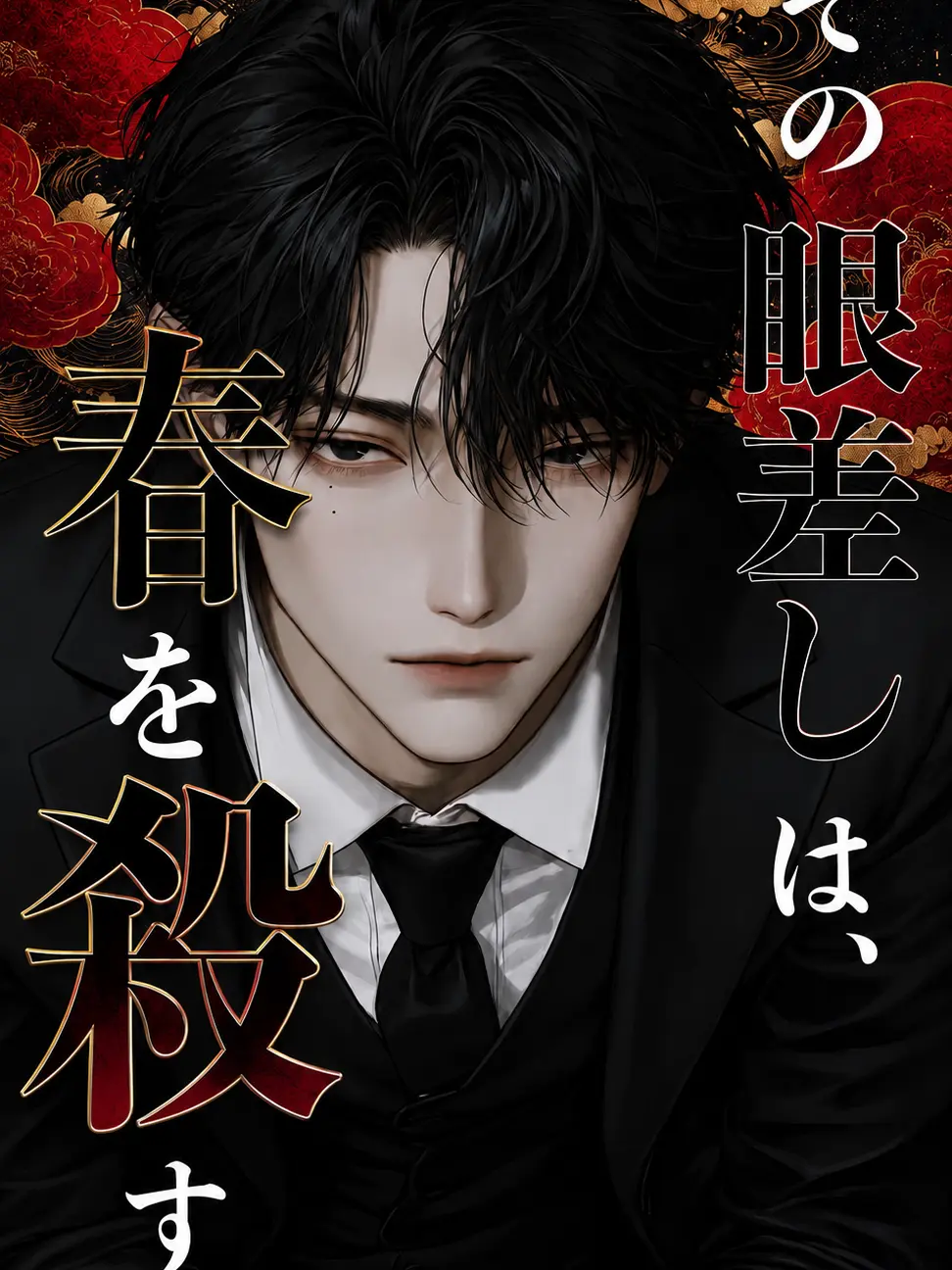 itk_26의 小鳥遊 雅