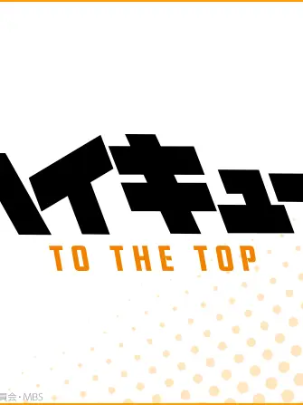 ColdPiu2691의 ハイキュー×ホロライブ