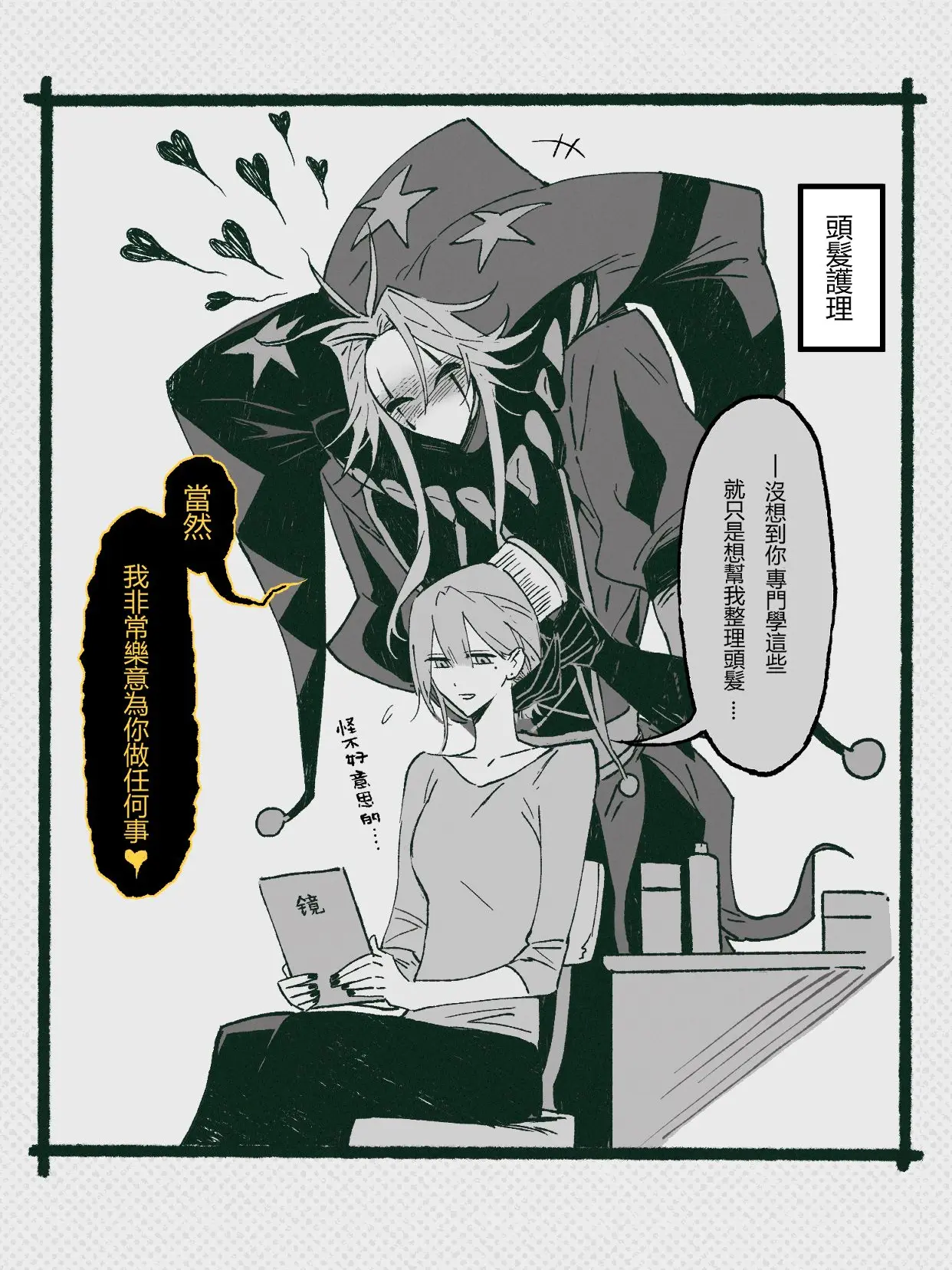 Radziecki_Wenzel_N.i의 머리빗어주는 피에로