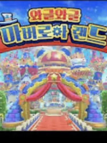 quantummechanics의 와글와글 마버로아 랜드