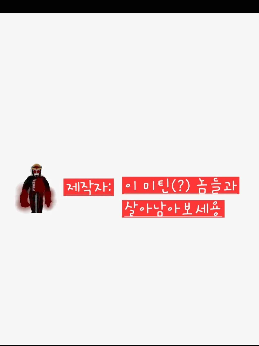 IllKnob9540의 유튜버 초능력 학교 (여우+늑대)