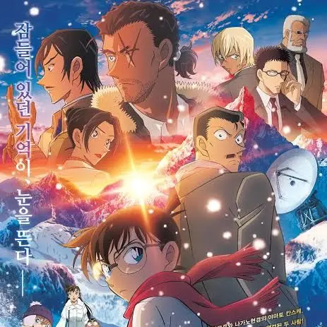 SevereCap7248의 명탐정 코난 척안의 잔상