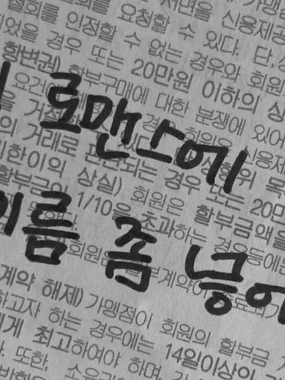 brownweasel의 엇갈린 사랑