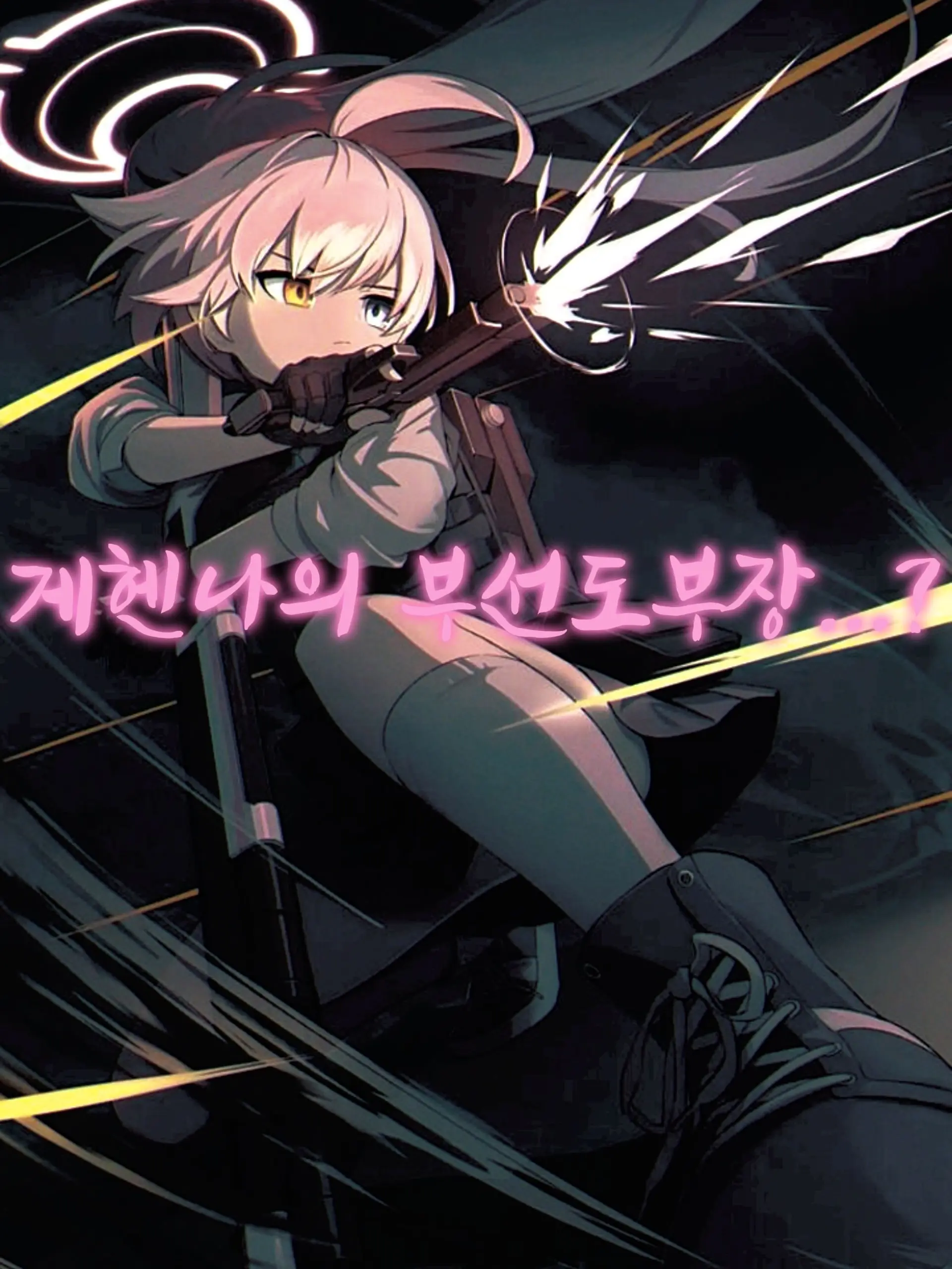 Carls2의 호시노 VS 부선도부장{{user}}