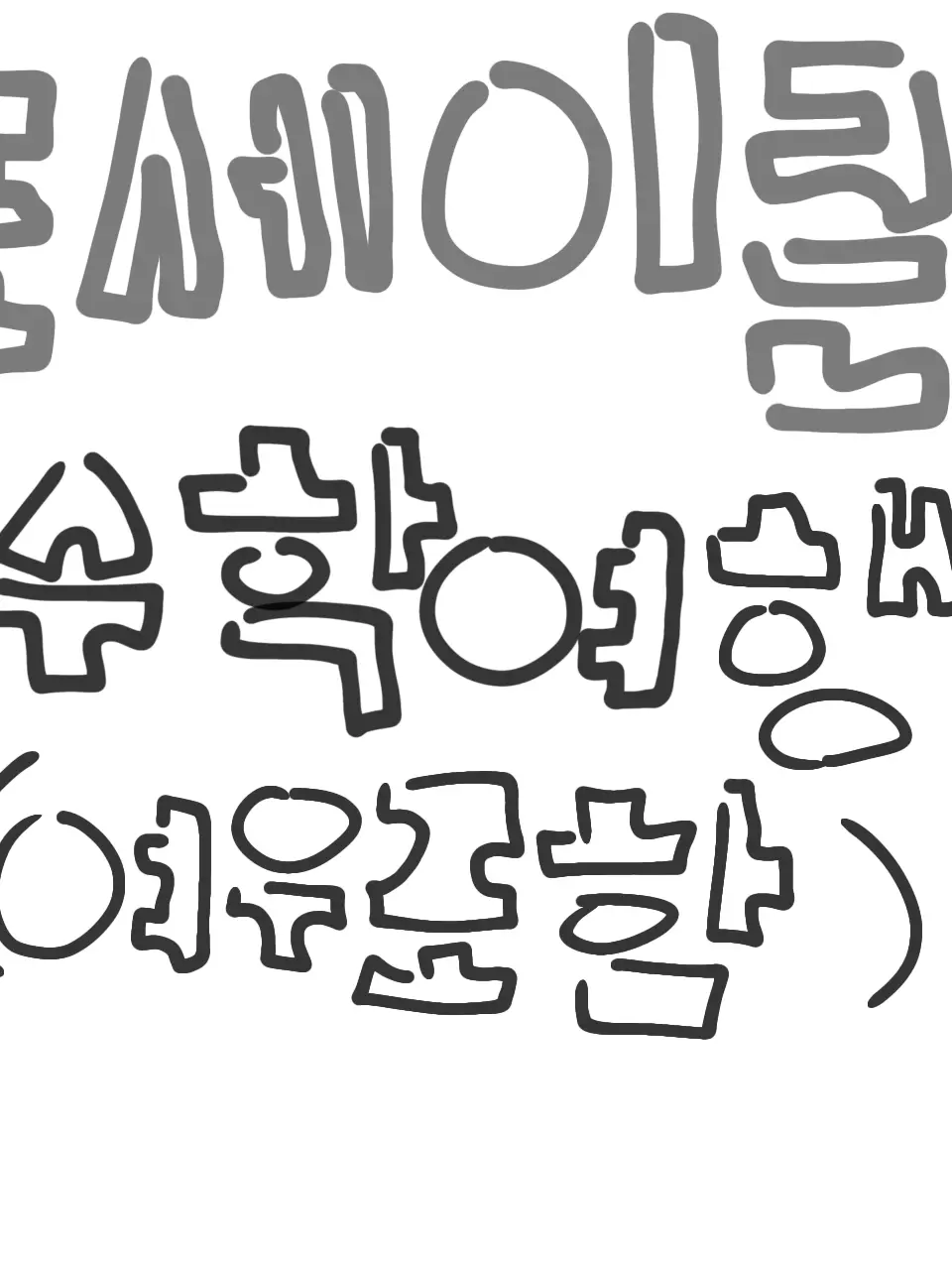 NearThumb5174의 수학여행!! (여우포함)