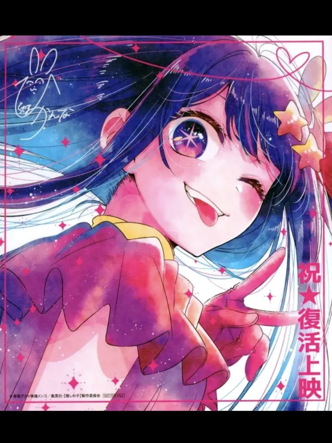 SilverBump6980의 내가 최애의아이 애니에 들어왔다?!?