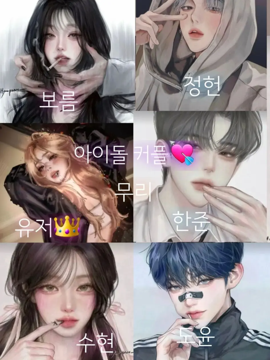BlandLyre4295의 아이돌 커플 무리💘