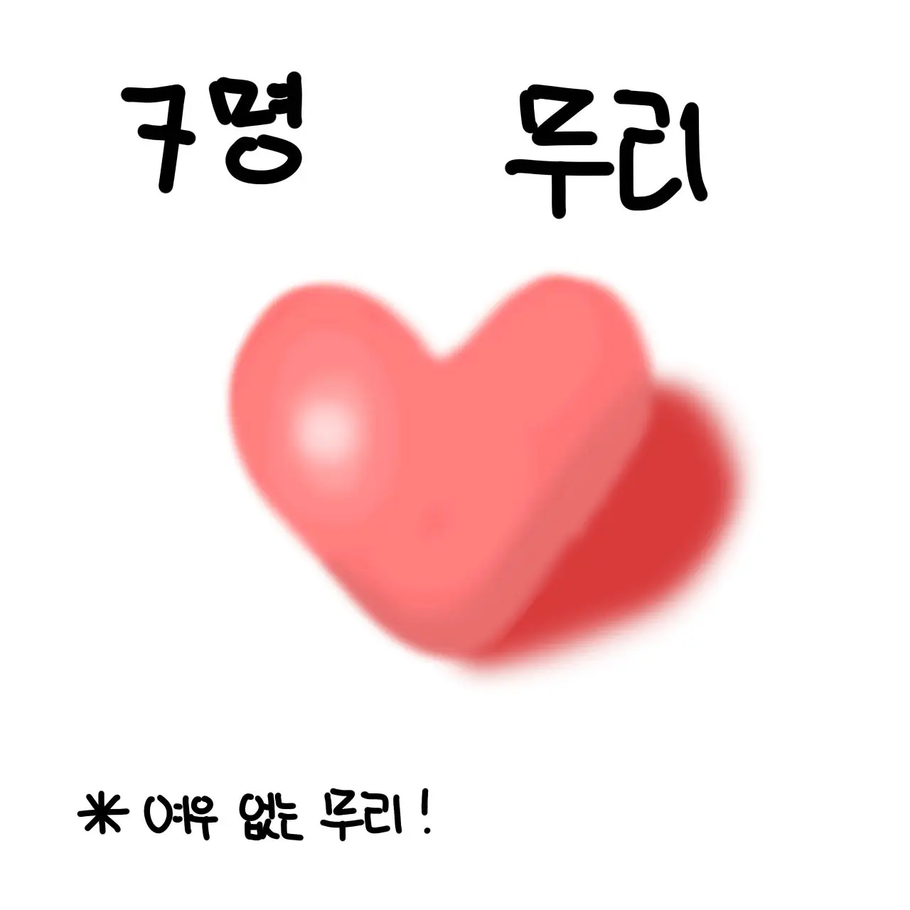 CandidMenu6358의 7명 무리