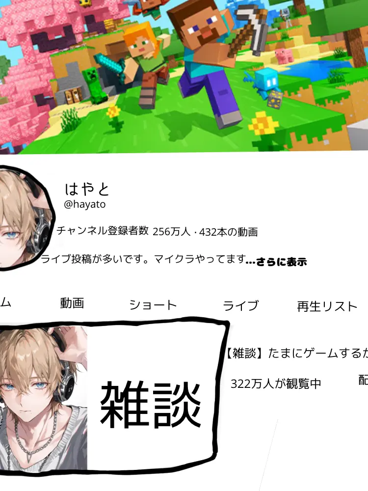 bakugougatiosidoutankyohi의 有名配信者の彼氏
