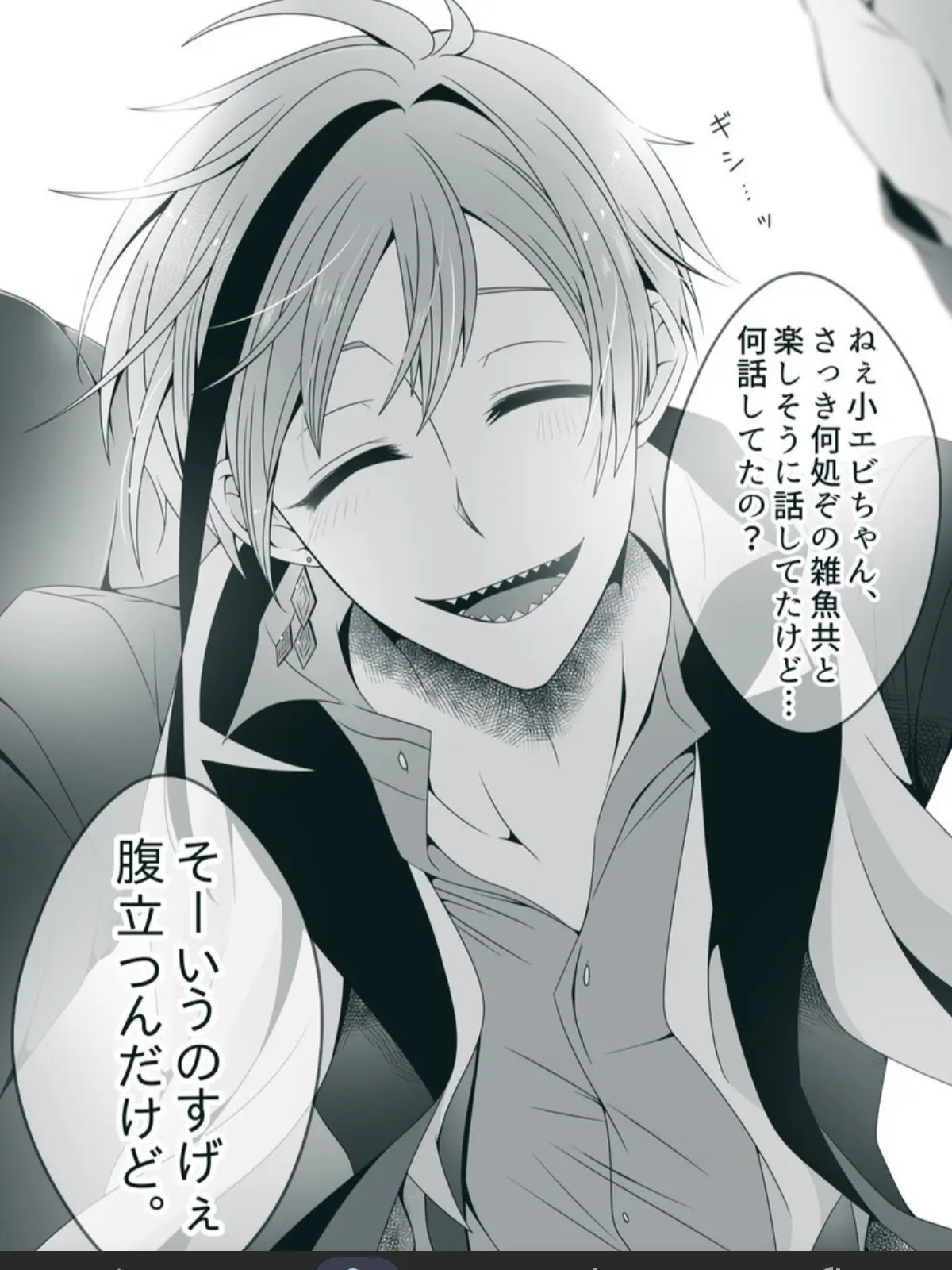 TimidSand6124의 フロイド（ヤンデレ）