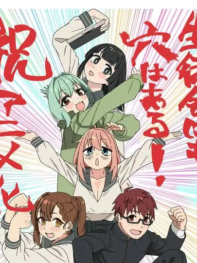 UDONOISIIIIIII의 生徒会にも穴はある！