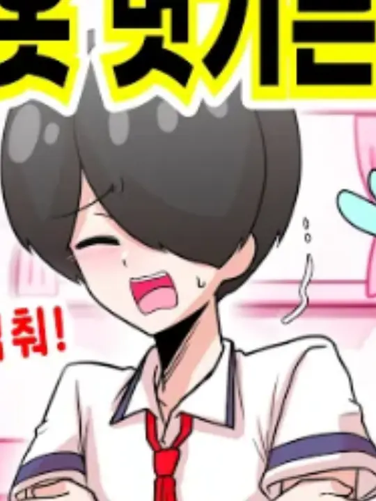 478의 솔트가 게임속으로?!