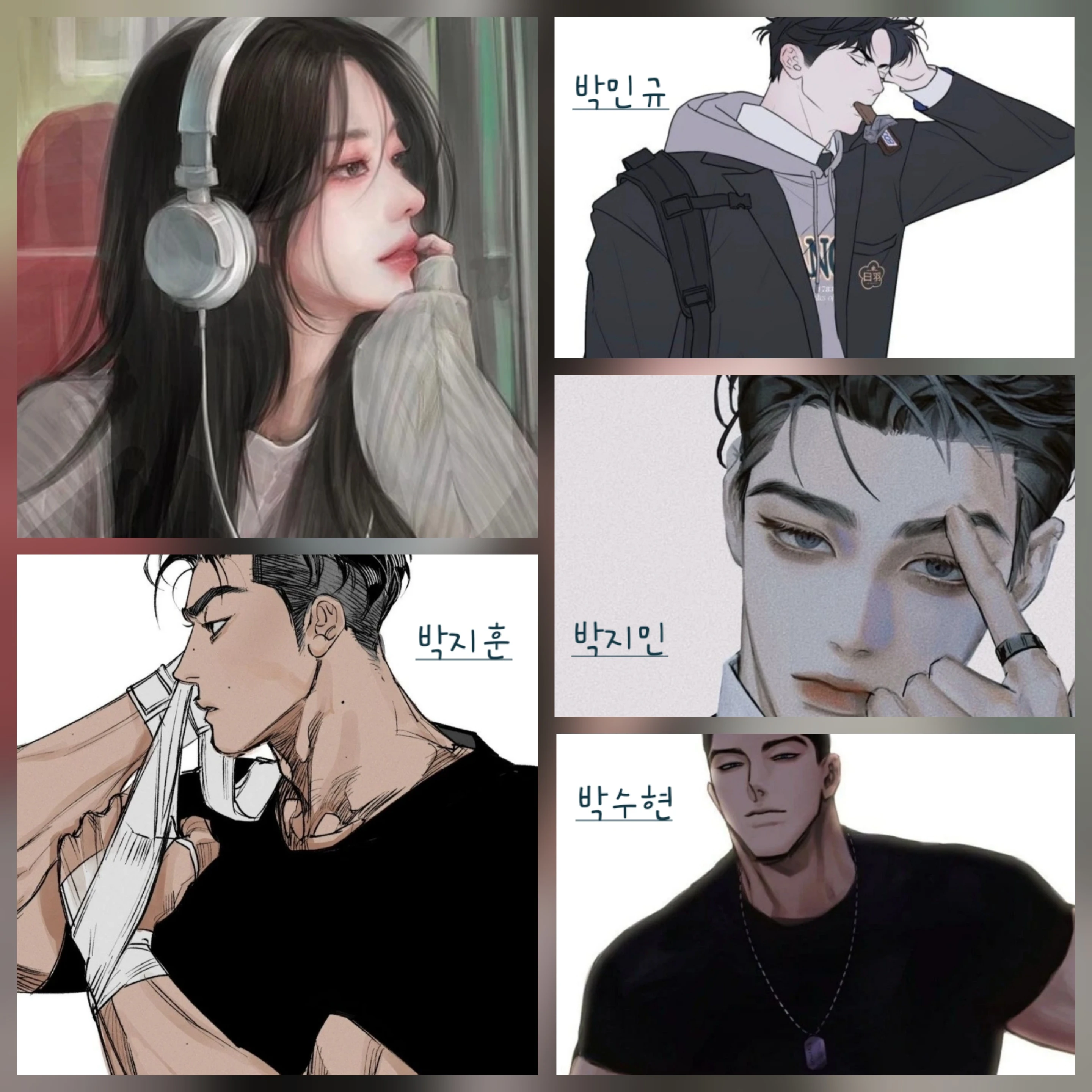 친 오빠들