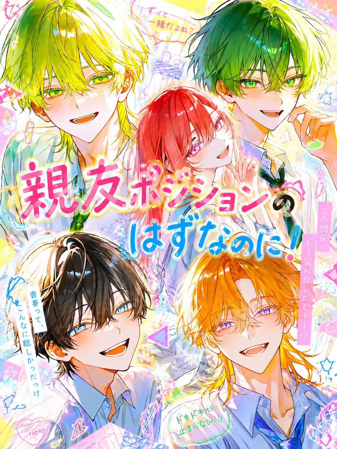 knp1t의 親友ポジションのはずなのに！
