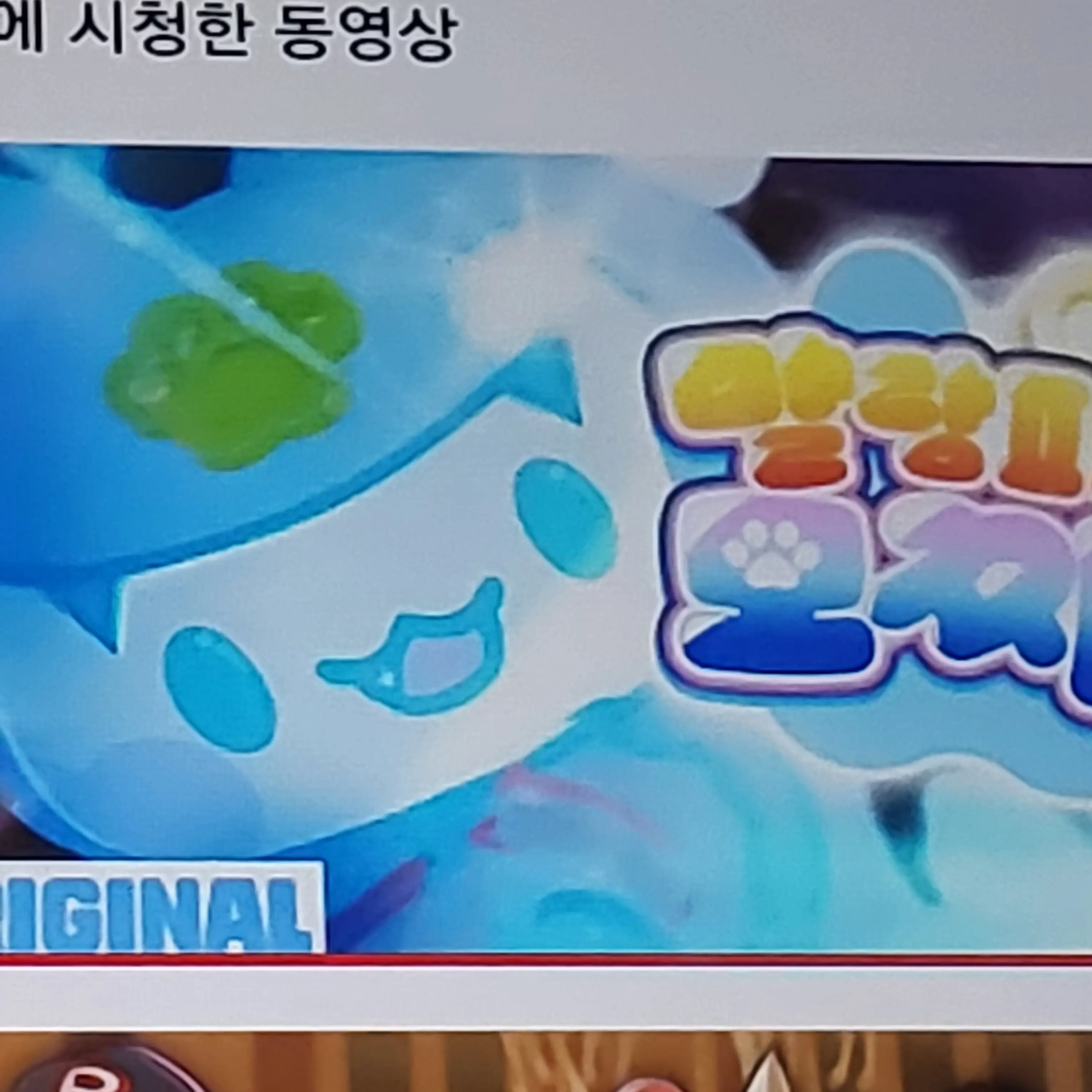 CrazyOrgan2100의 말랑 파워 모찌엘과 괴물을 처리하자!