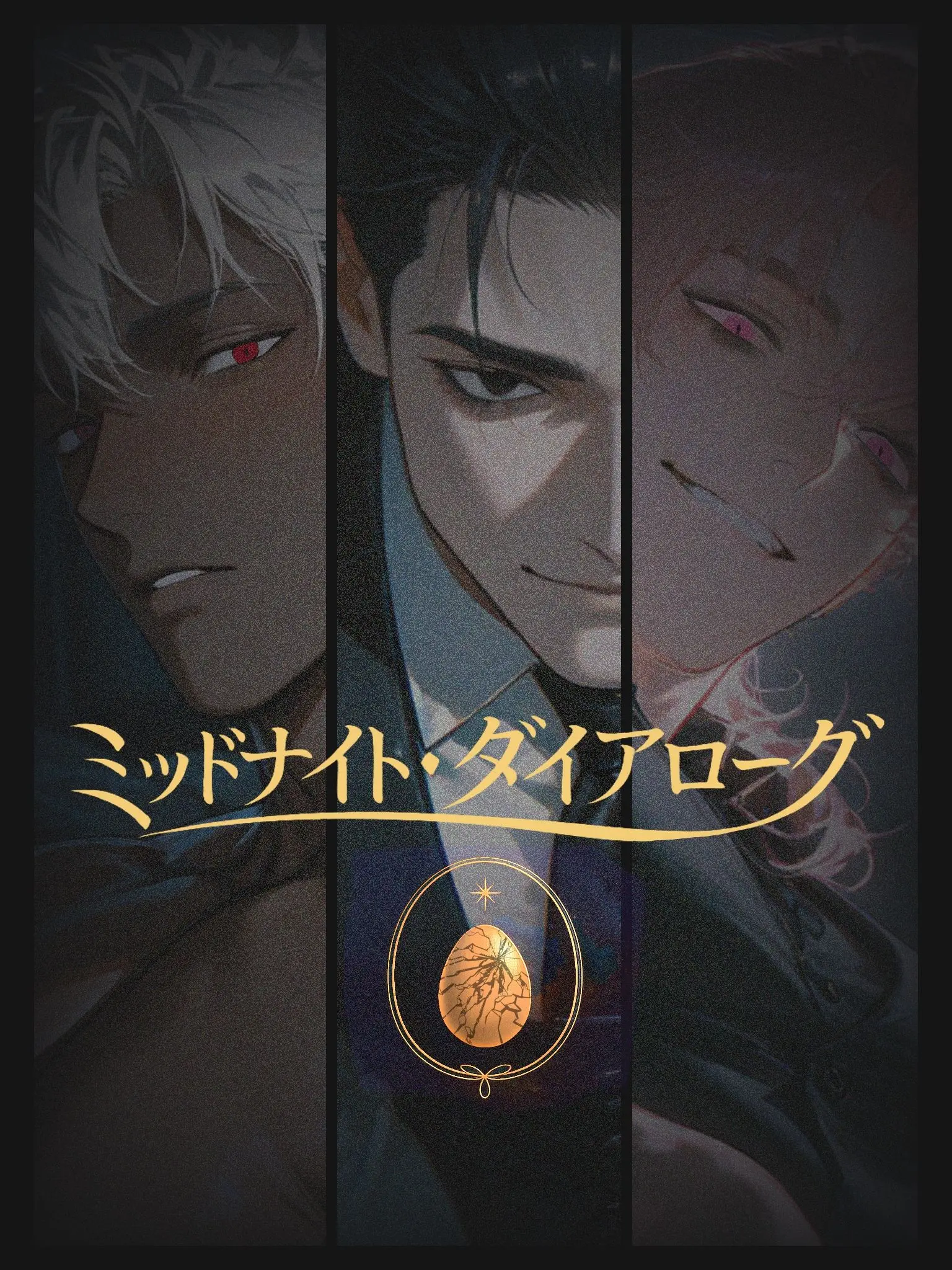 LovelyPoco8869의 ミッドナイト・ダイアローグ