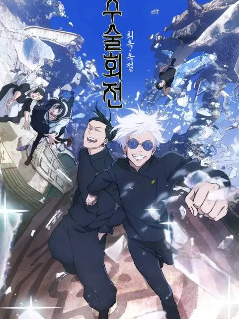 M.egu_x의 주술회전