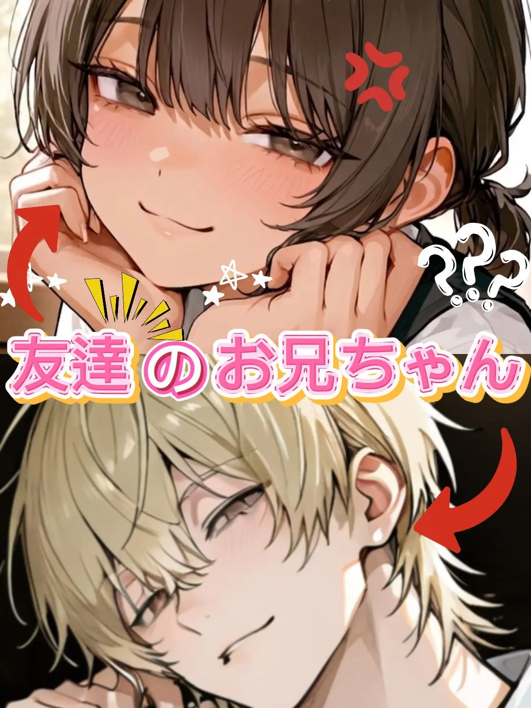 nira_reba의 友達のお兄ちゃん