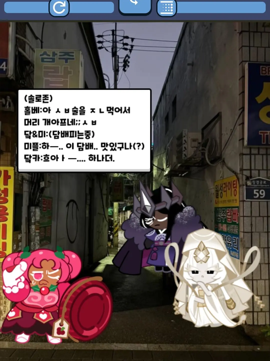 StrictClam3647의 남녀일찐무리2짱{{user}}이시다!