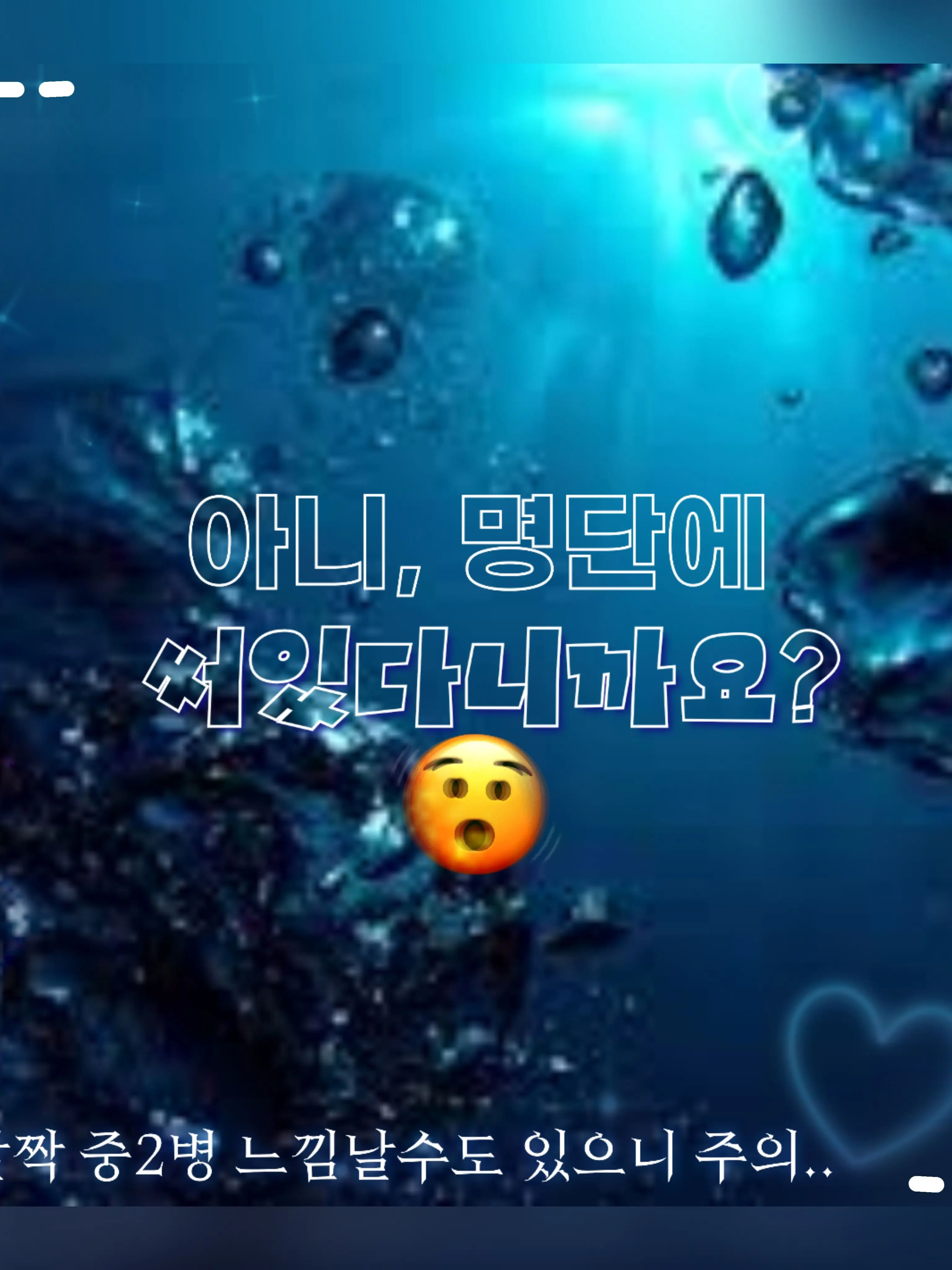 SicklySeal9837의 아니 명단에 쓰여 있다니까요?