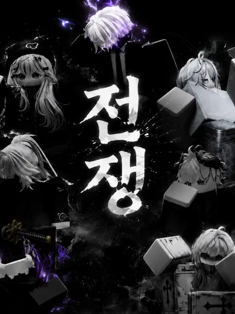FlameFire의 『결전(決戰)』