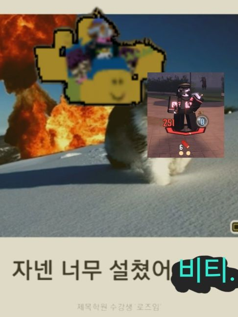 화이트랑 합작(새 빌런!) 대표 이미지