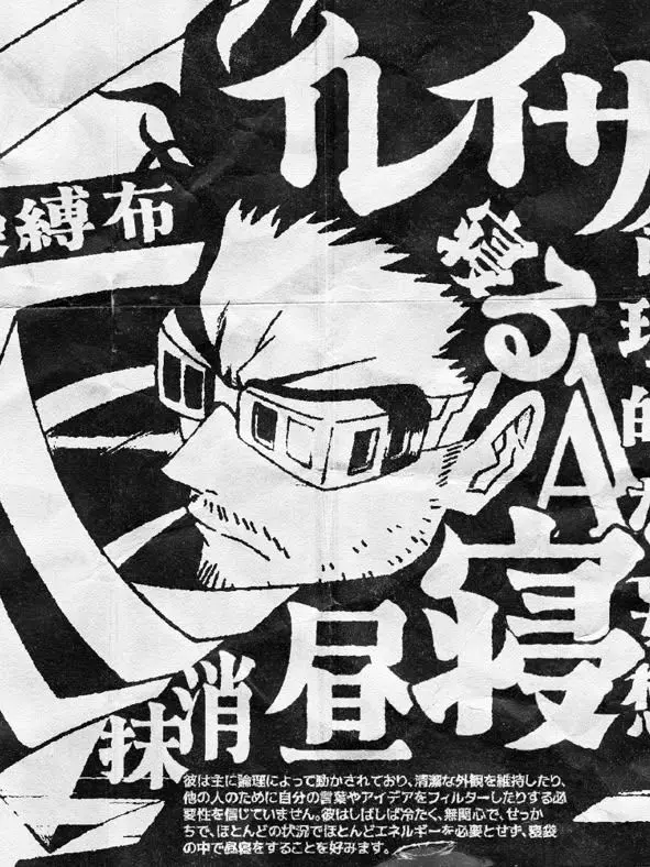 EssenIsMyEssence의 Aizawa Shouta || mlm