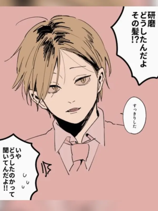 FetidTang9824의 暑かったから切っただけ
