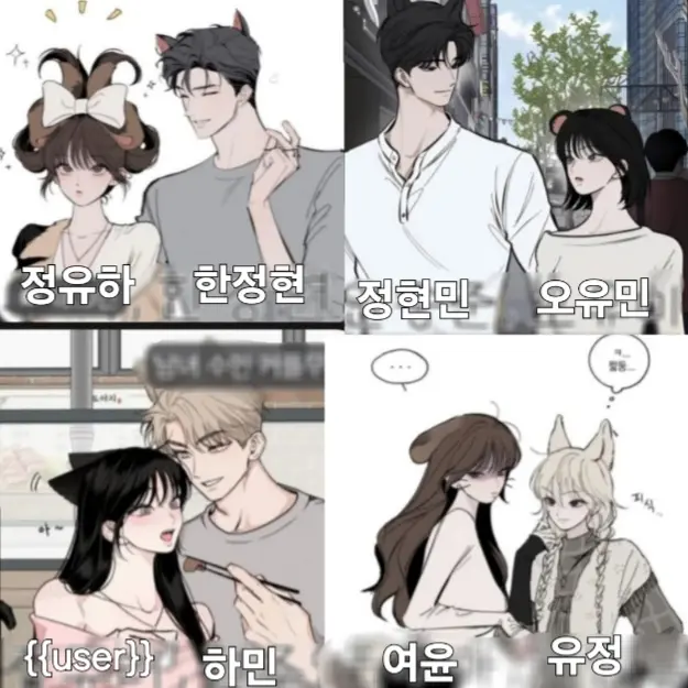 SlimySugar8005의 수인 커플 무리&여우&바람