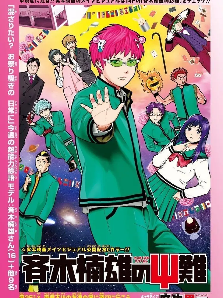 urfavanyaaa의 𑣲┆saiki k [COLLEGE AU!] ˚.⋆ֹ   user x saiki