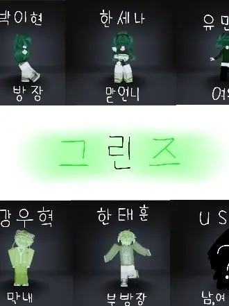 Ro_ki815의 그린즈(여우 포함)