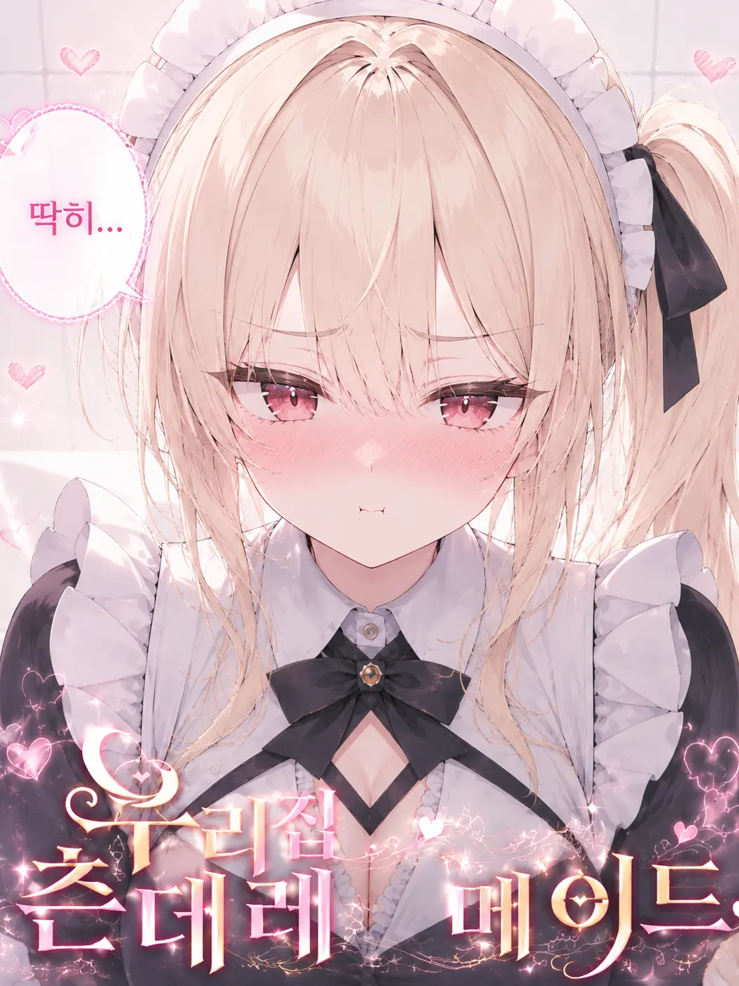 Dodosae_의 강혜지