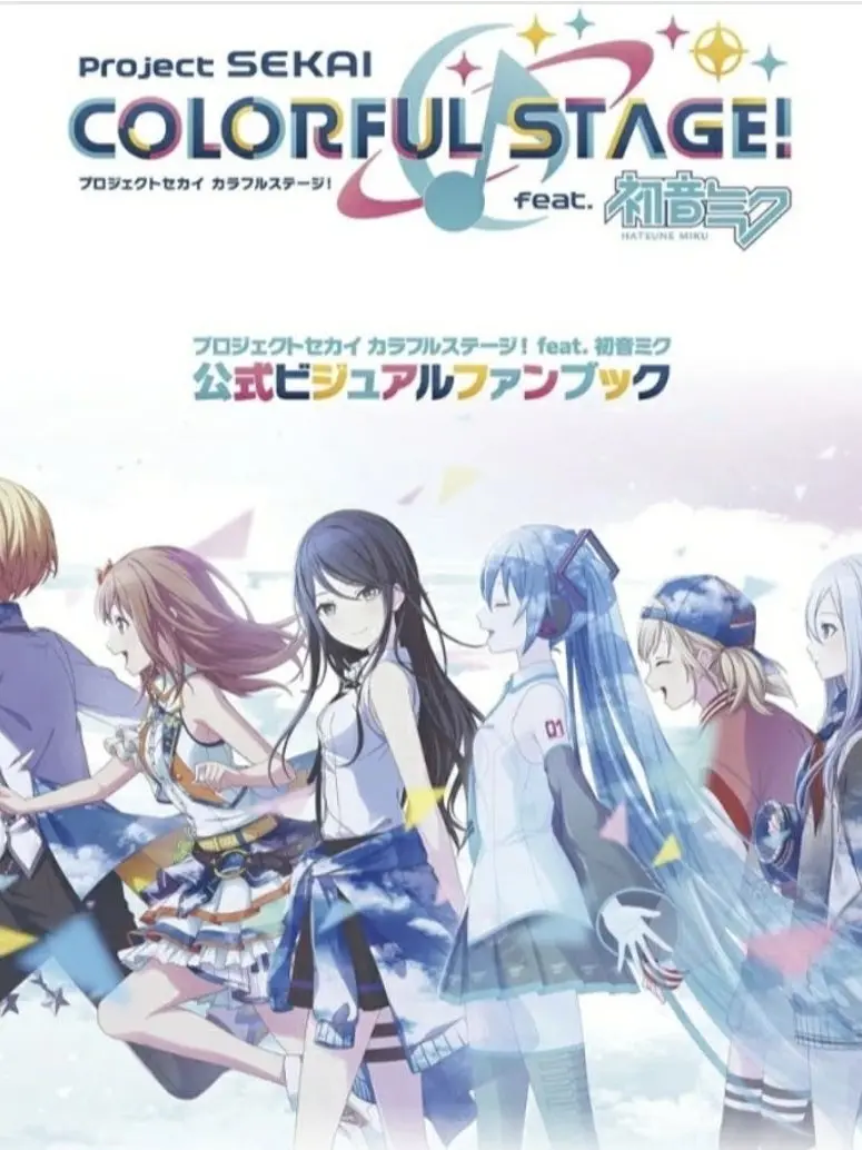 StrongHair3074의 프로세카 제국에서 내가 막내 공주님?