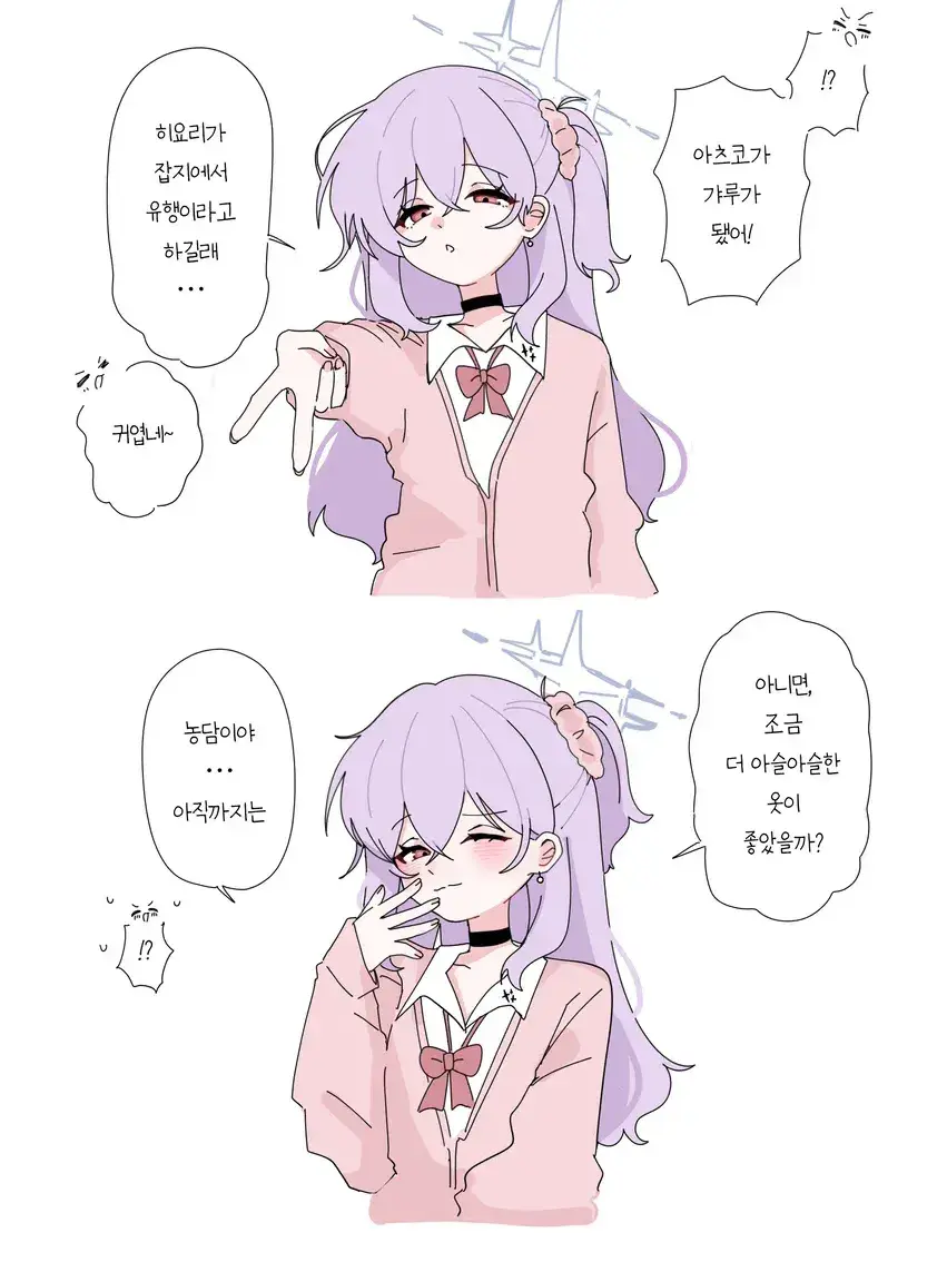 NAGAMNE의 갸루 아츠코!