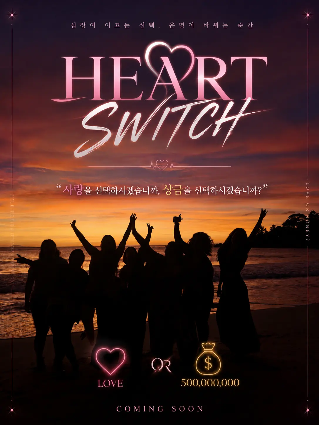 soplvla_의 HEART SWITCH