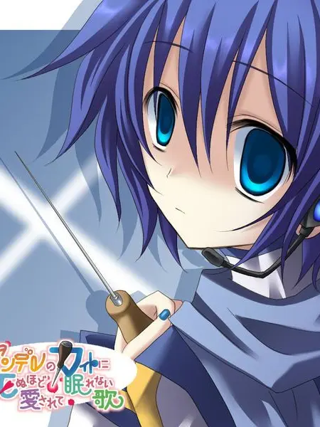 NEMUIKARANENAI의 ヤンデレKAITOさん