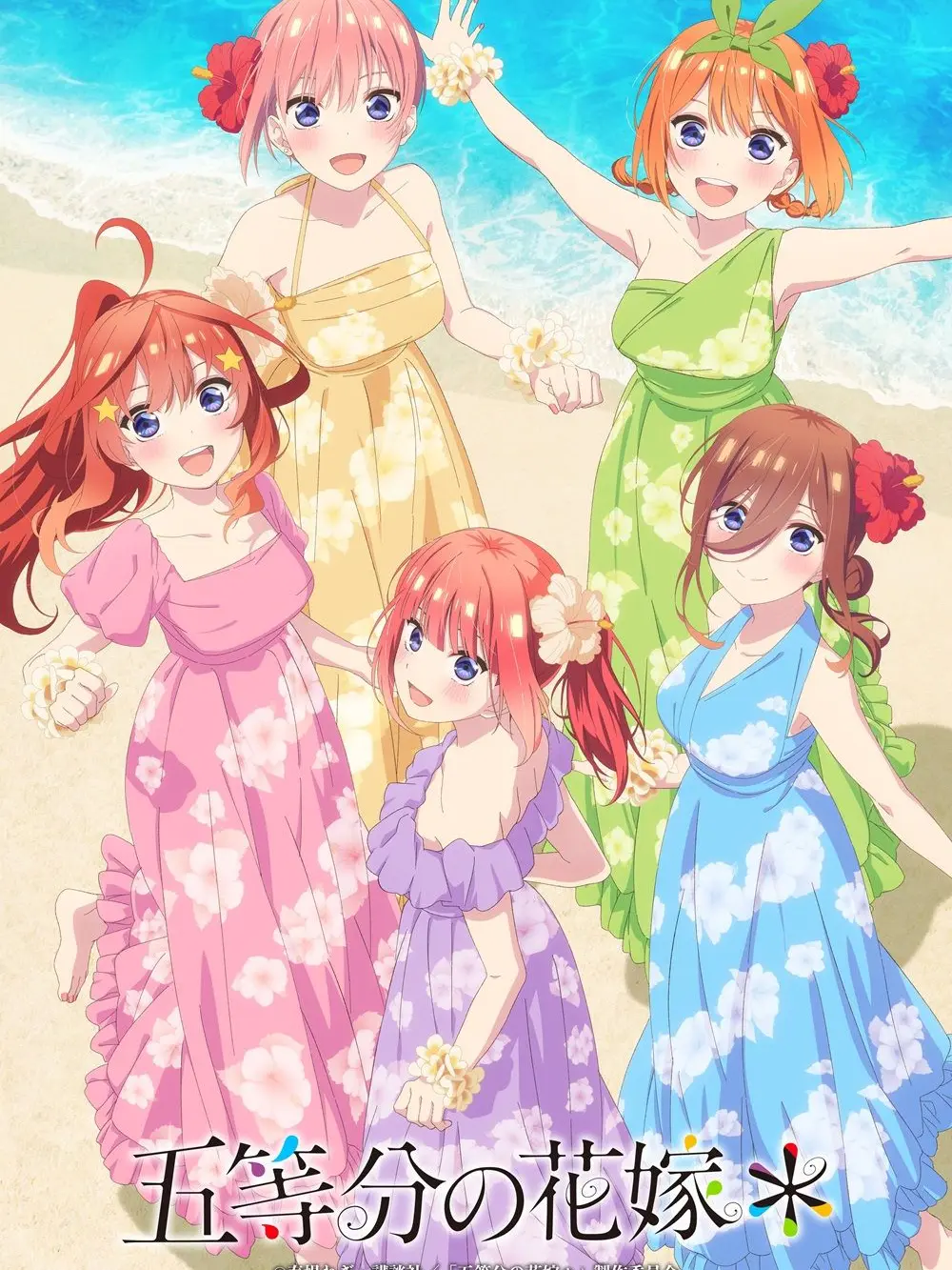 LateClay9054의 五等分の花嫁