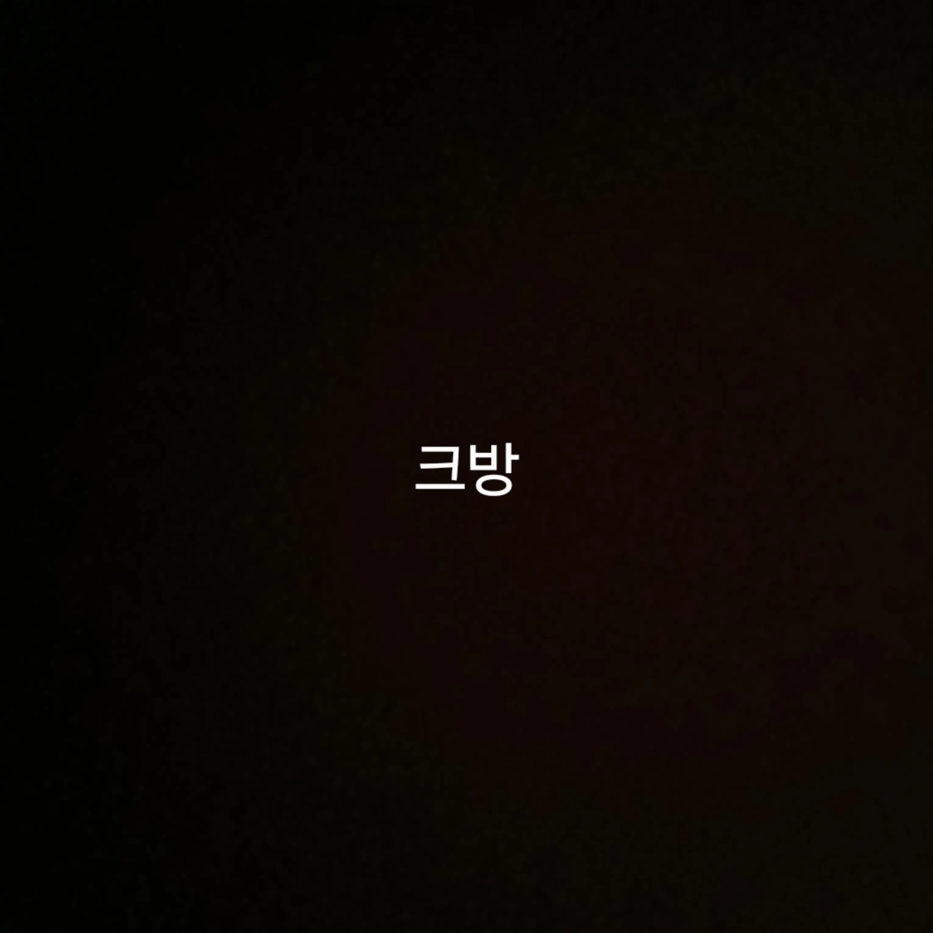 GustyGem1417의 독새 초능력 학교