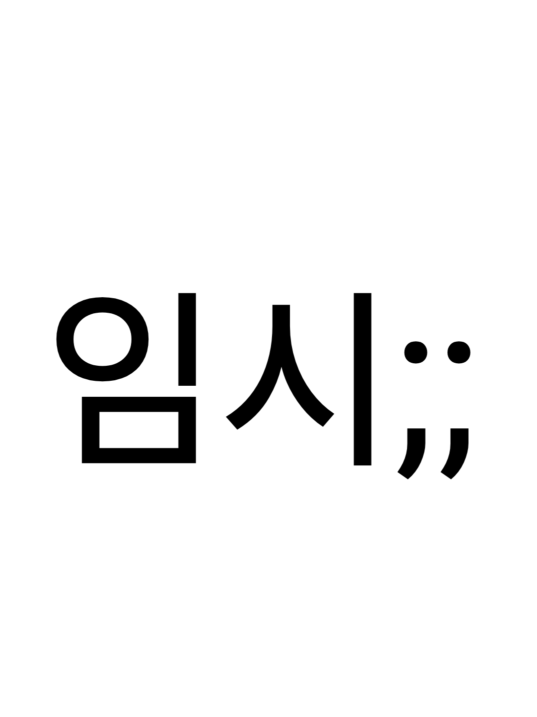 피쿼드호가 둘..???(만우절 2) 대표 이미지