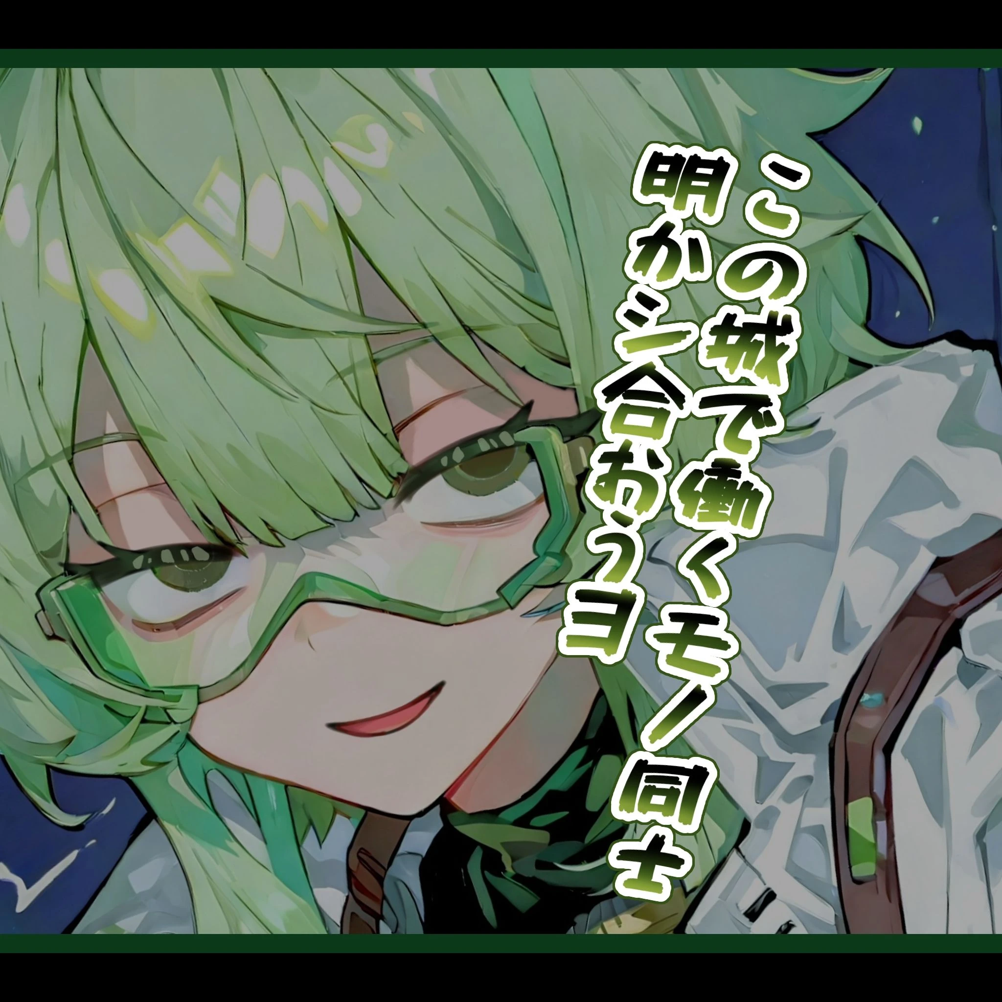 王から信頼される研究員は魔王軍の一員