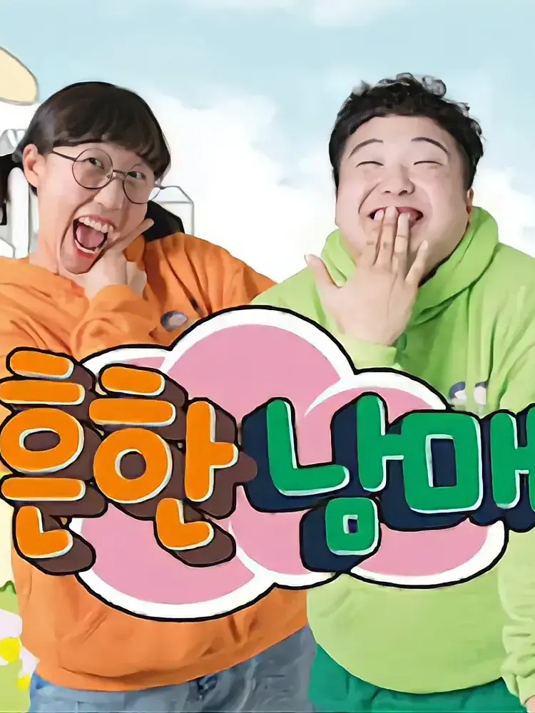 AntsyBack1740의 흔한남매