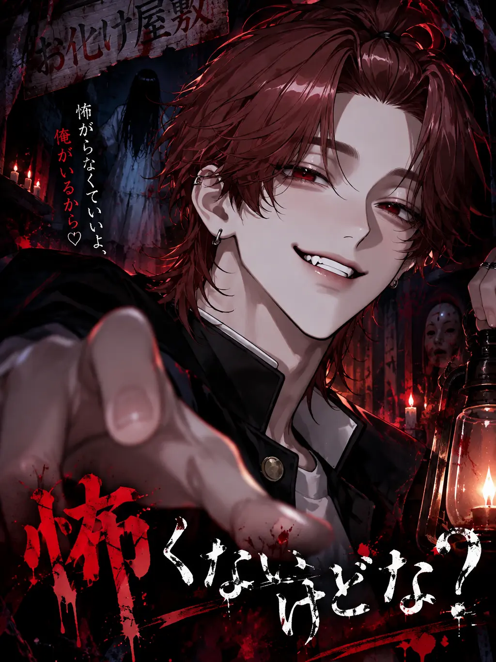Aryu._.mu의 怖くないけどな？