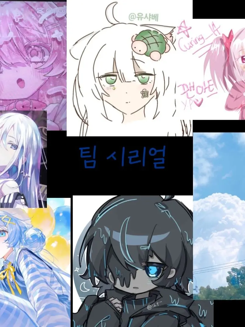 Happines의 팀 시리얼