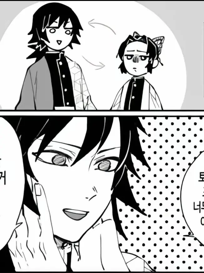 Ganyacute의 시노부와 기유가 몸이 바뀌였다