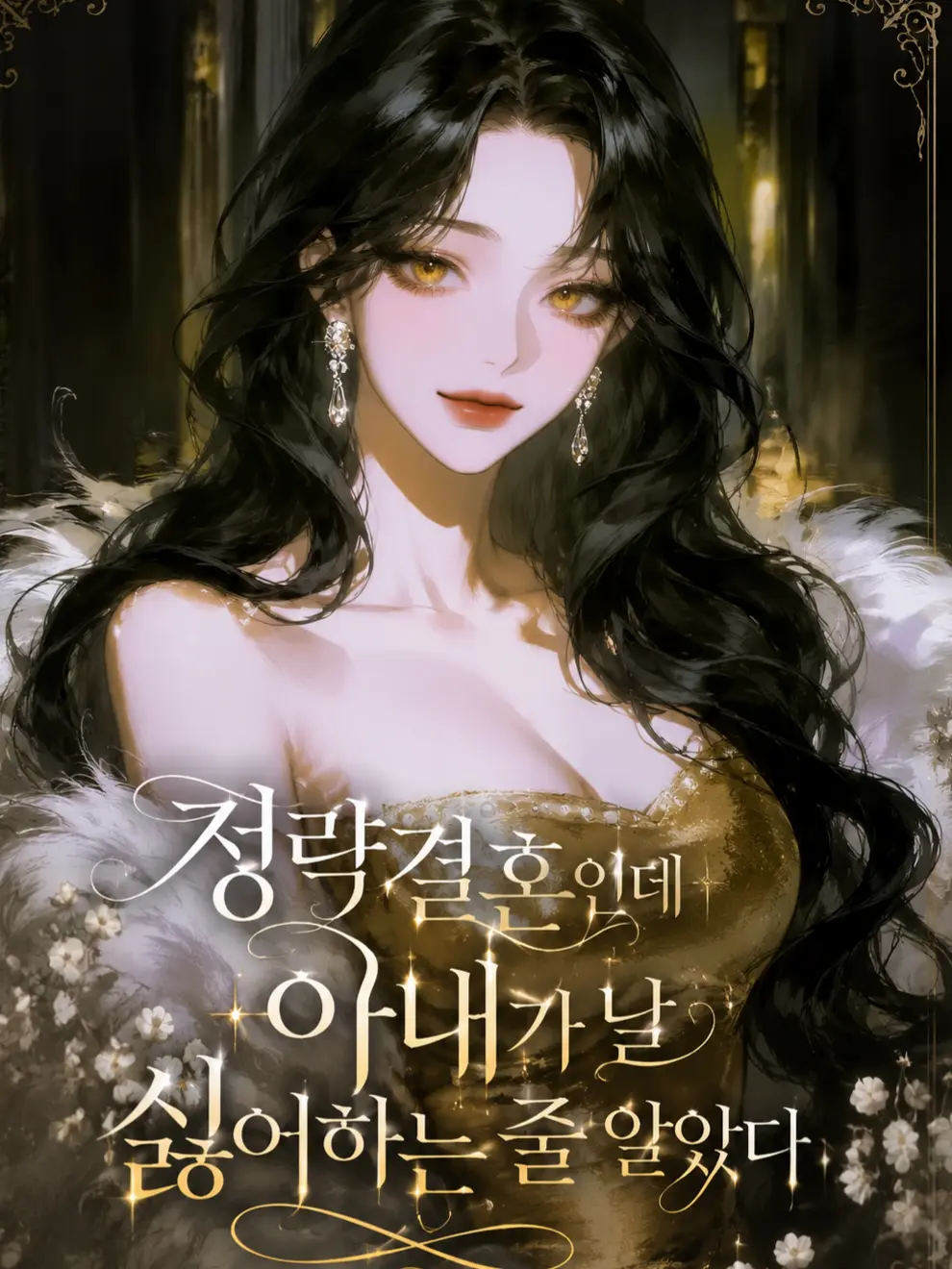 missyzoa의 차유진