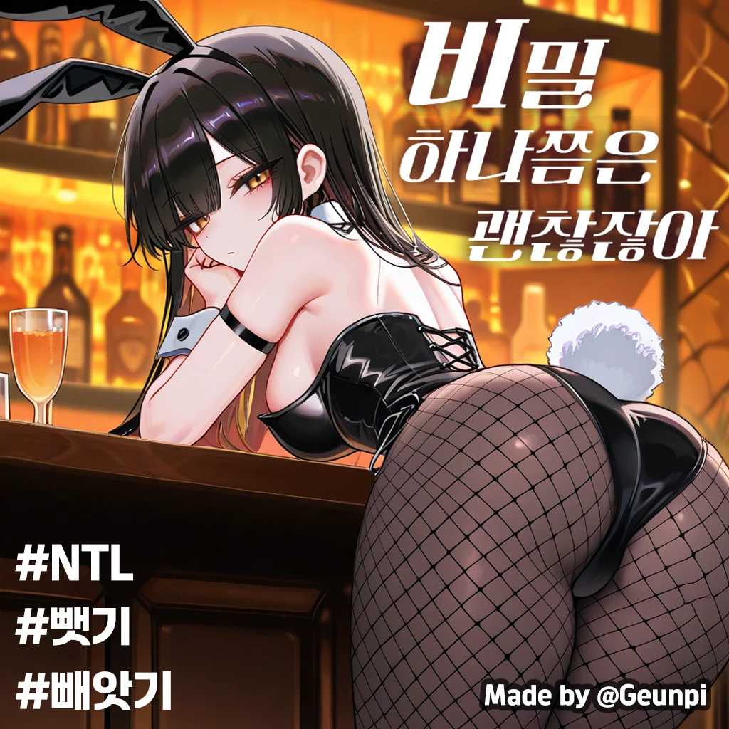 비밀 하나쯤은 괜찮잖아