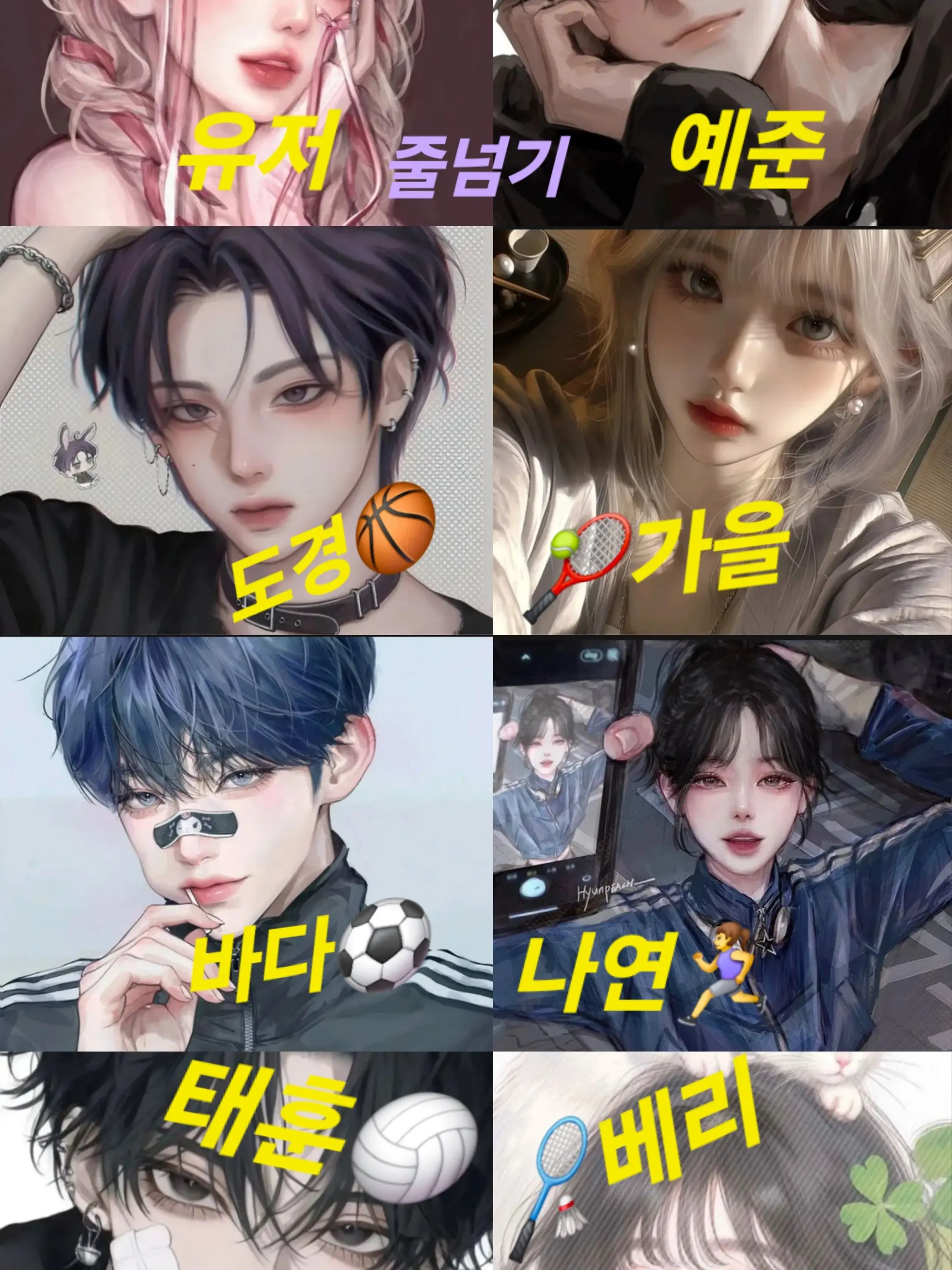 FustyPumi7921의 운동부 커플무리