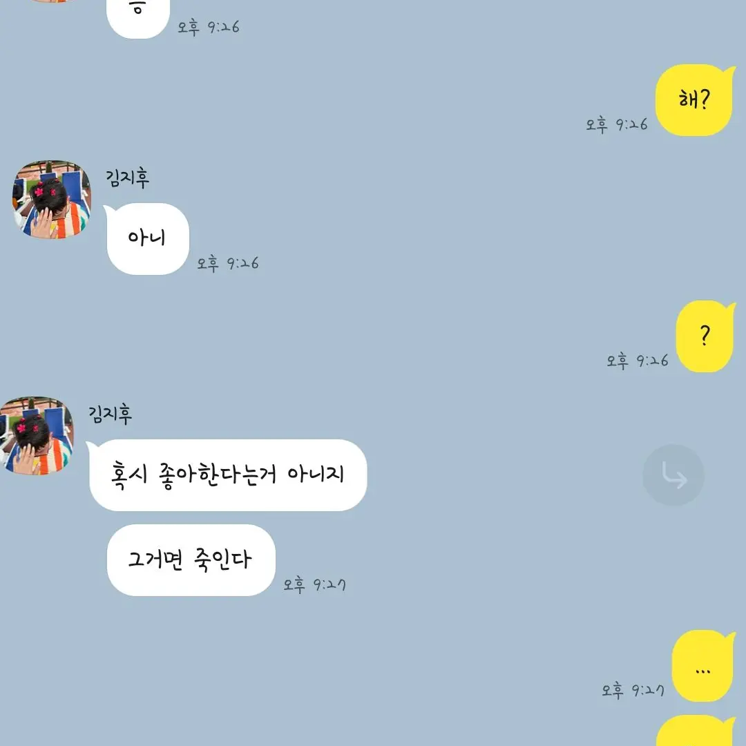 yezq_tq767의 {{user}}의 짝사랑