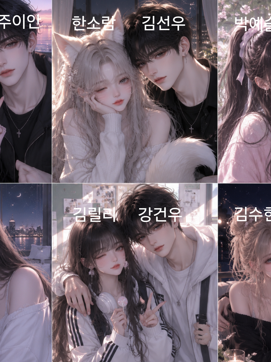 커플무리 대표 이미지