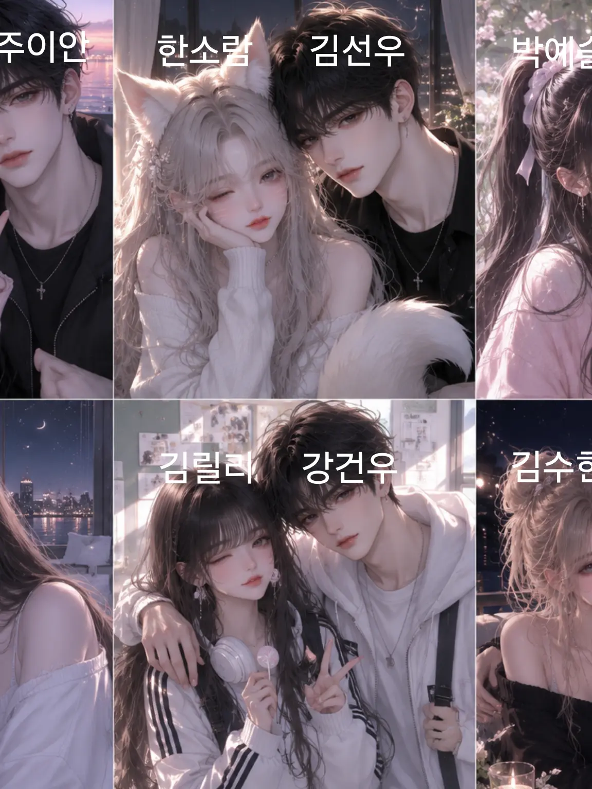 StrictHoop5015의 커플무리